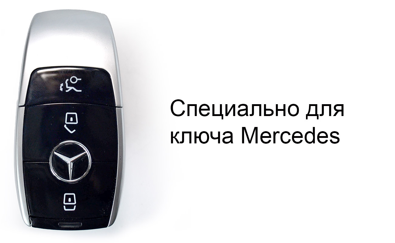 Чехол useGear для ключа Mercedes Benz