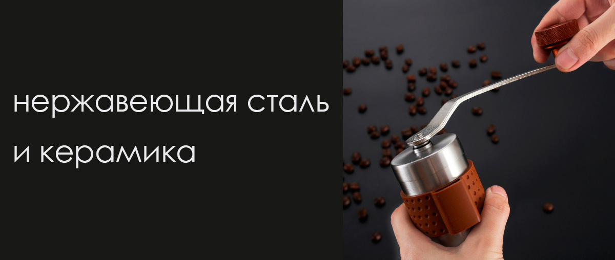 Кофемолка ручная Alocs CW-K17