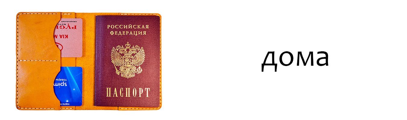 Обложка для паспорта useGear Due
